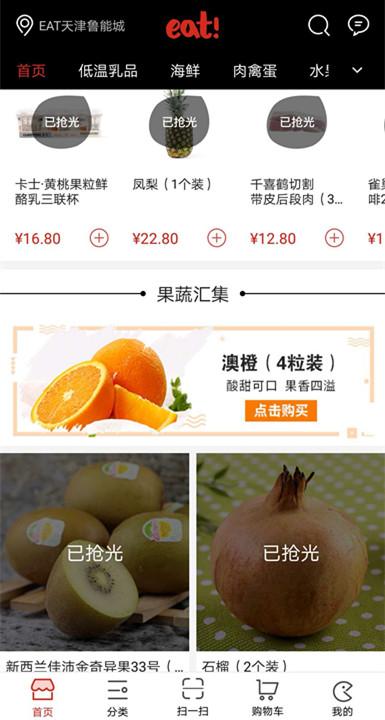 开店不到2个月 天津eat!超市升级京东7FRESH