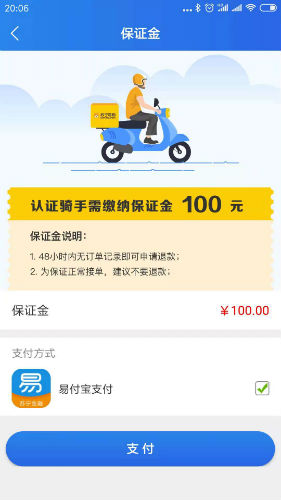 苏宁推众包物流App 苏宁小店配送最快半小时达